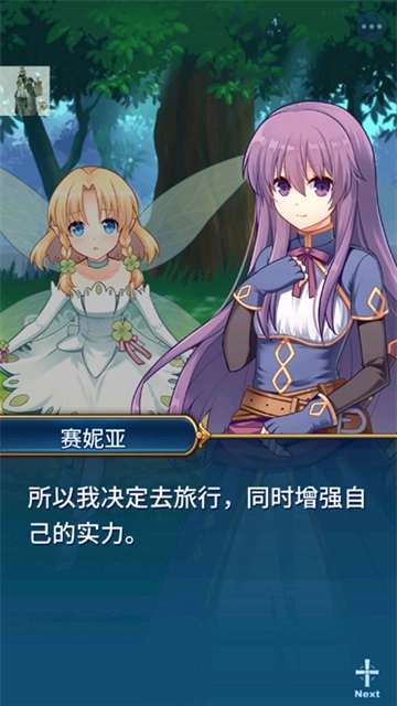 永恒的赛妮亚图3