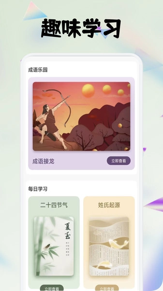 全免畅读诗词本图1