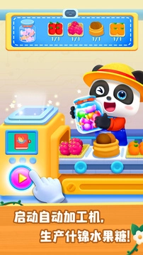 奇妙农场体验图1