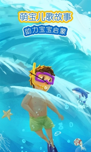 萌宝绘本故事图2