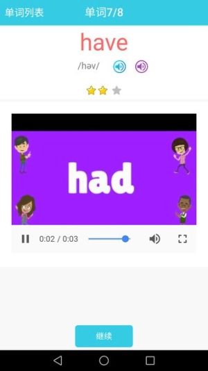 小学英语单词通1