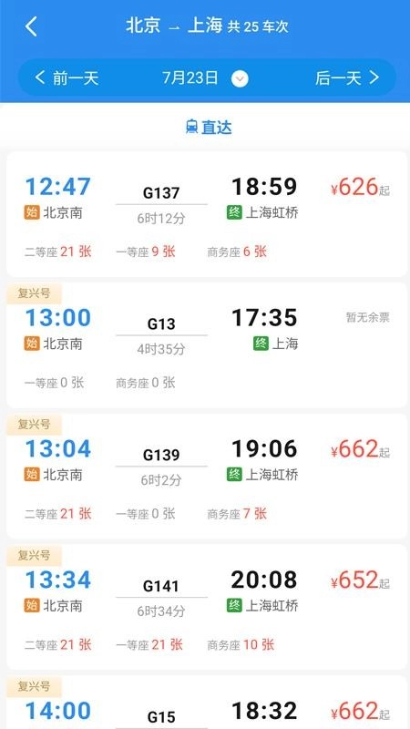 巴州公务e家图4