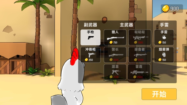 火线战地精英挑战