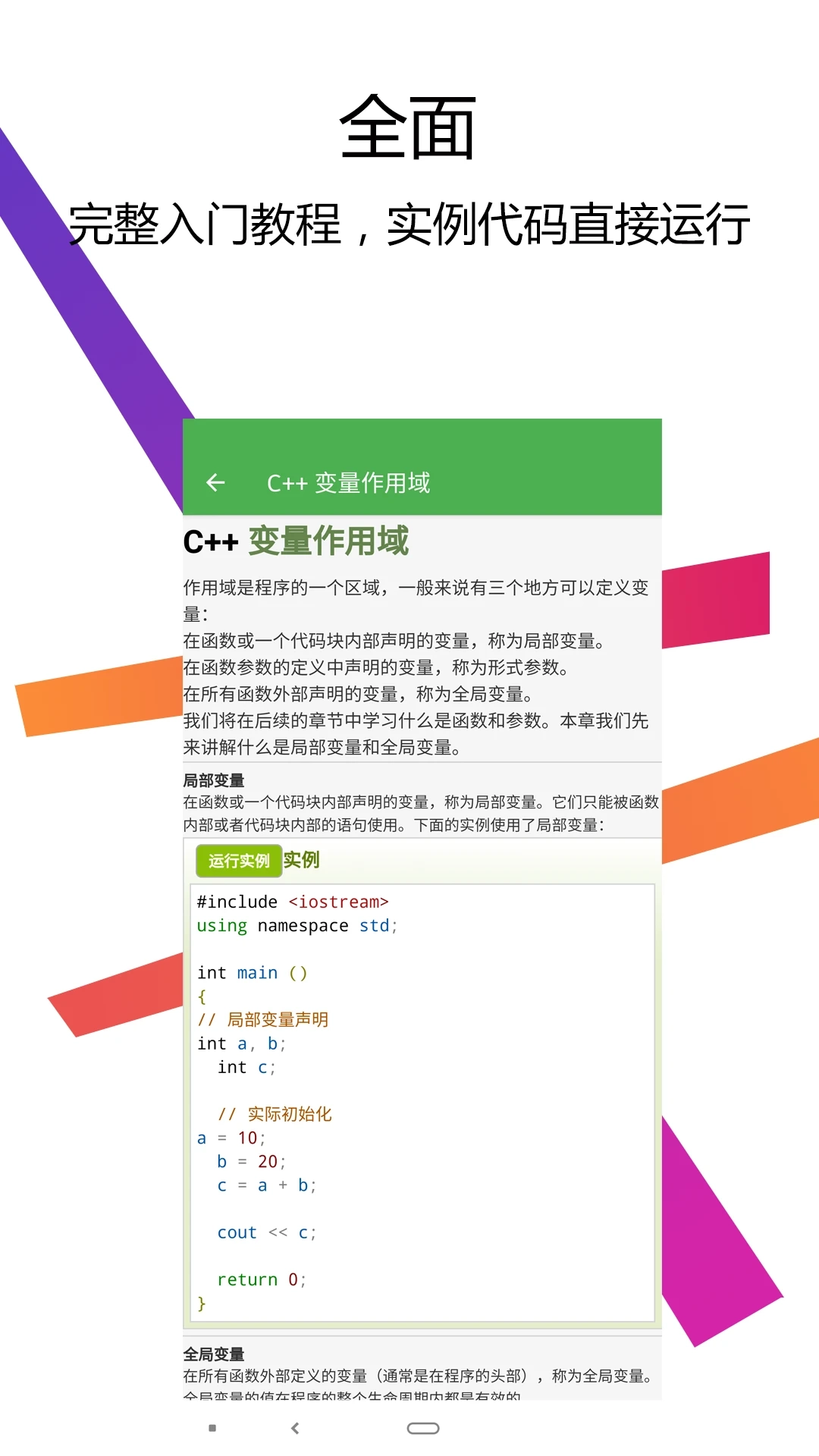 C++编译器IDE最新版图3