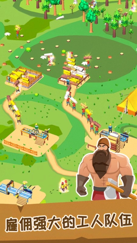 伐木工传奇菜单版图1
