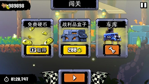 星际狂飙菜单图4