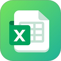 xlsx表格手机免费版