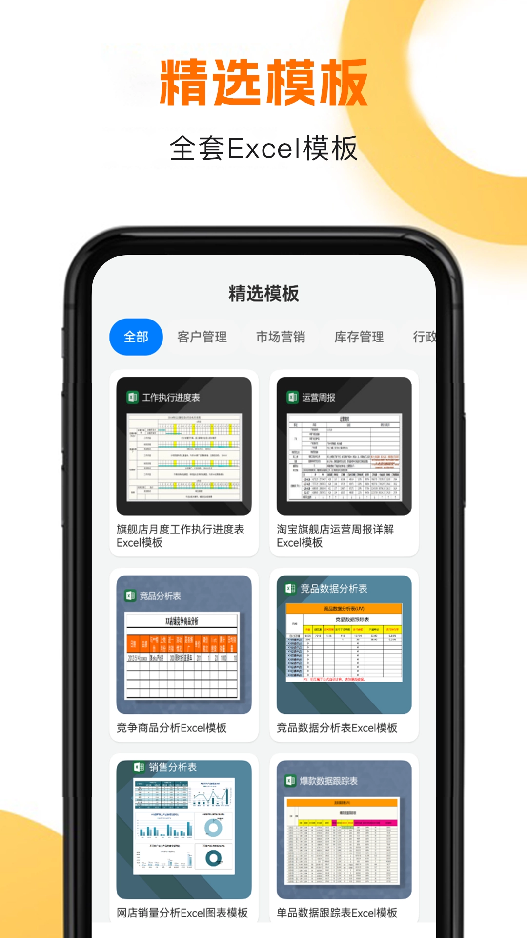 xlsx表格手机免费版图4