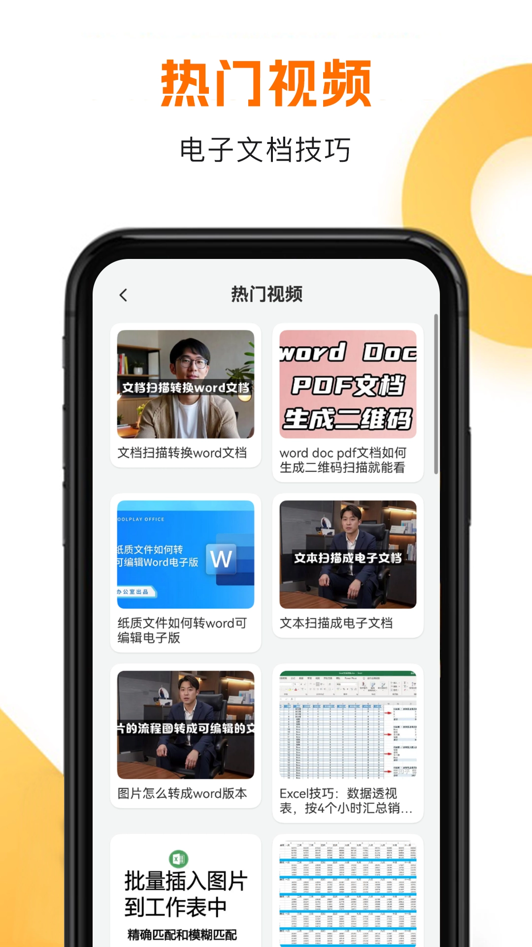 xlsx表格手机免费版图3