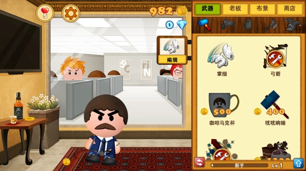 踢飞大老板3最新版2