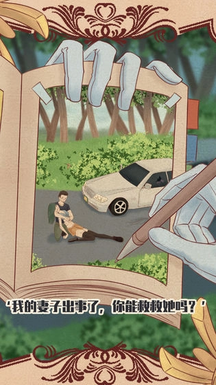 不完美犯罪中文版