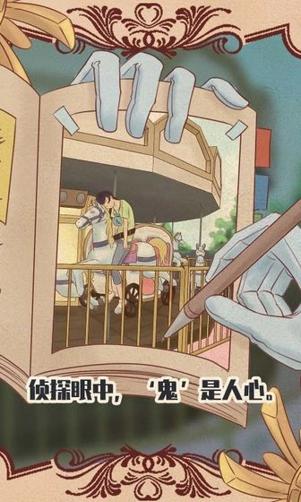 不完美犯罪中文版