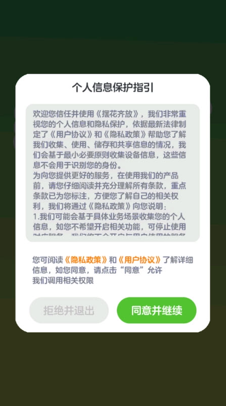 摆花齐放红包版