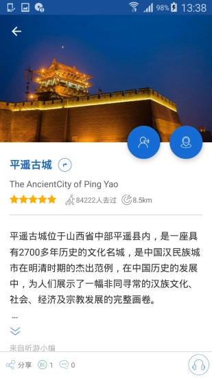 平遥古城导游图2