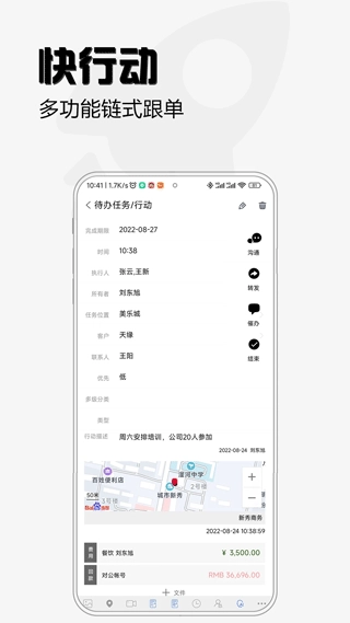 超兔快目标图5