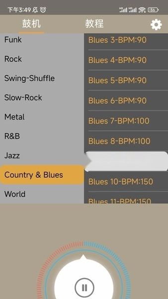 小熊架子鼓软件(2)
