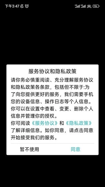 小熊架子鼓软件(3)