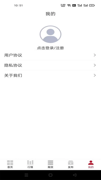 申信资讯废铁价格行情4