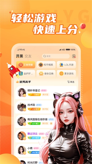 小鹿陪练手机版最新版截图3