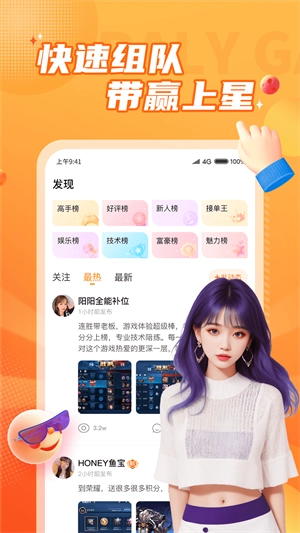 小鹿陪练手机版最新版截图2