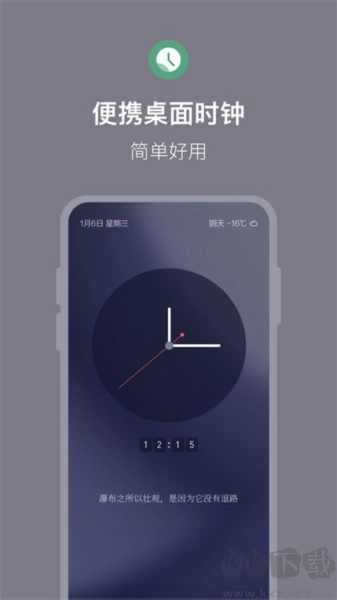 桌面番茄时钟安卓版图1