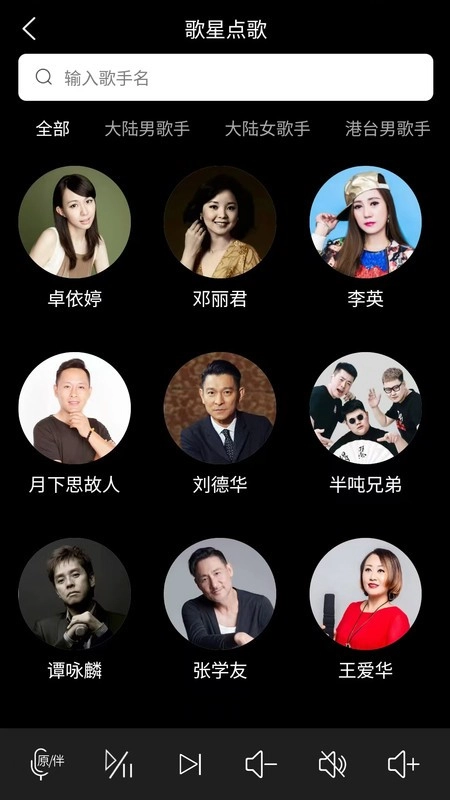 萝卜K歌软件图2