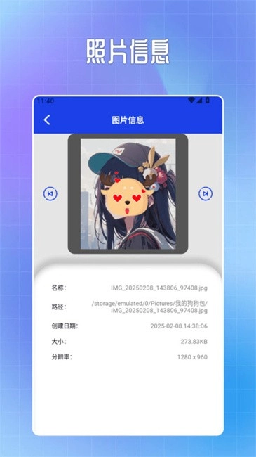 exif信息查看器安卓版图3