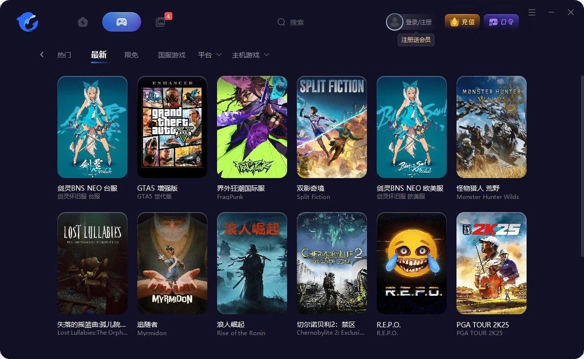 海豚加速器电脑版截图4