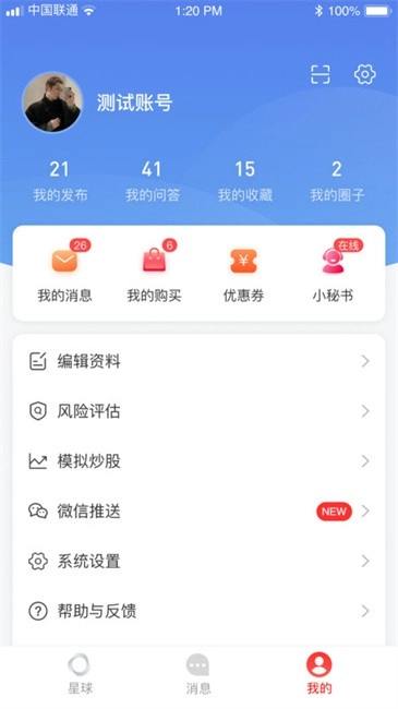 科德星球安卓版图3
