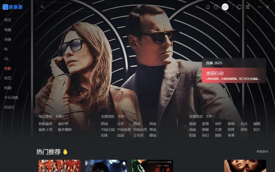 豚豚剧电脑版图3