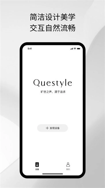 旷世之声Questyle2