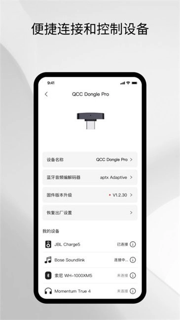 旷世之声Questyle1