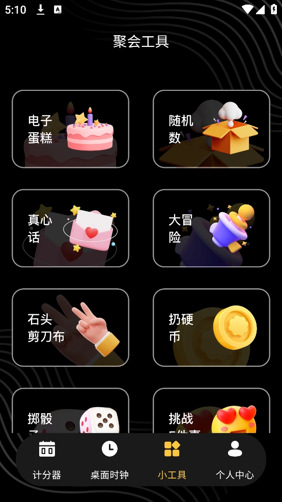 标准计分器软件