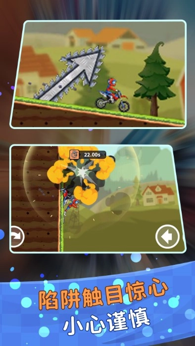 登山极限摩托狂飙小游戏图1