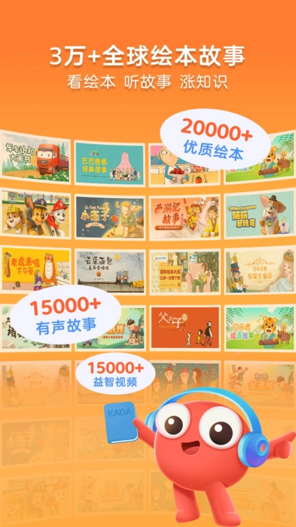 KaDa故事终身会员2026