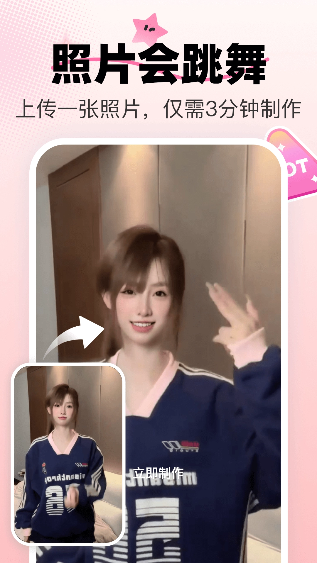 愛卡點(diǎn)最新版圖1