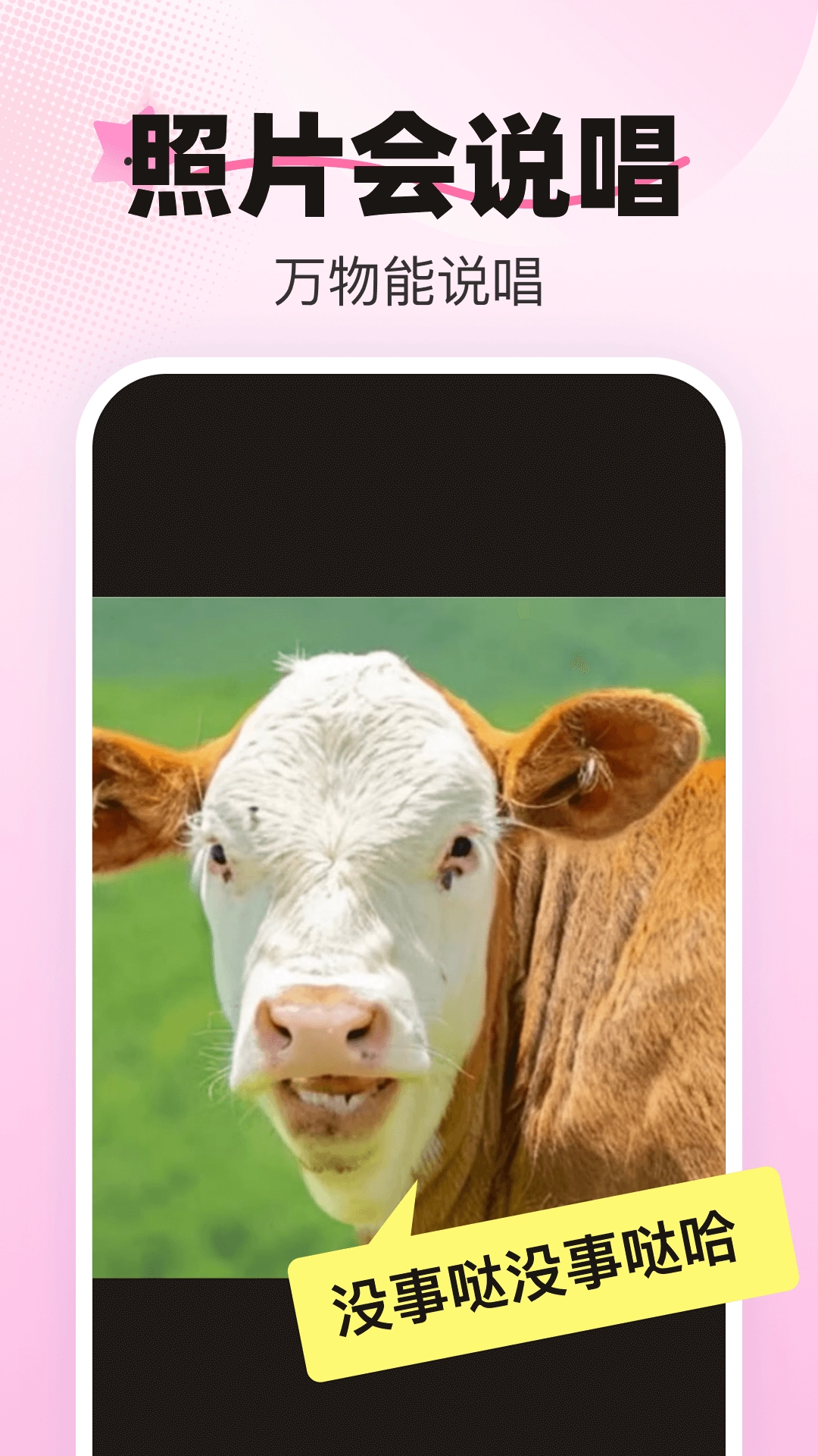 愛卡點(diǎn)最新版圖3