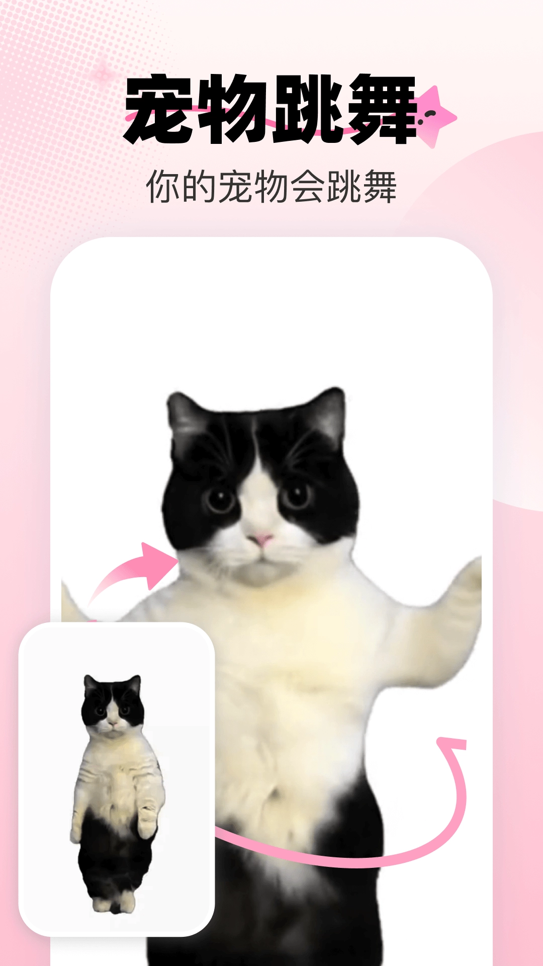 愛卡點(diǎn)最新版圖2