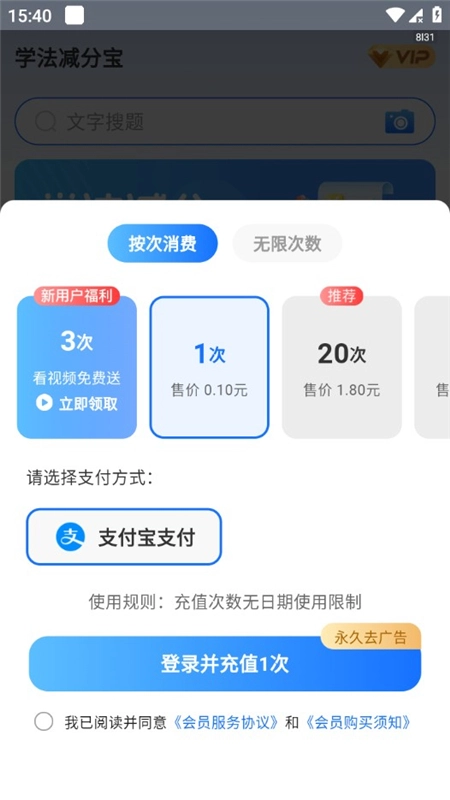 学法减分宝软件安卓版