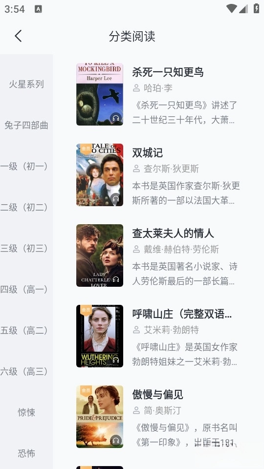 懒人英语阅读最新版