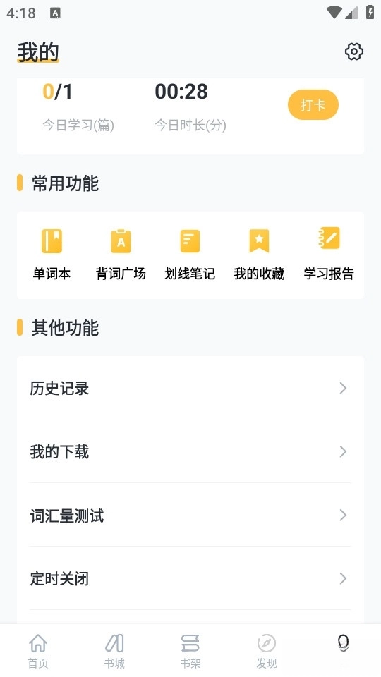 懒人英语阅读最新版