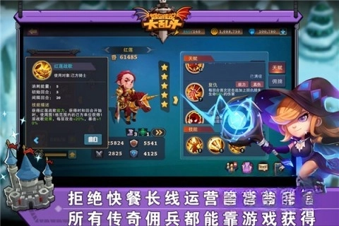 城堡传说大乱斗