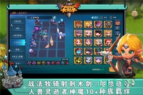 城堡传说大乱斗