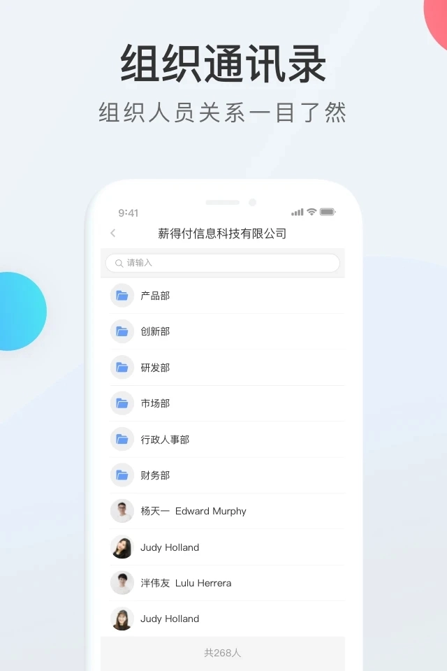 WorkLife安卓版图4