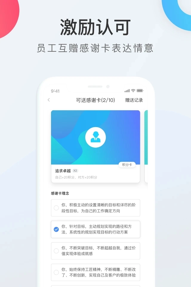 WorkLife安卓版图2