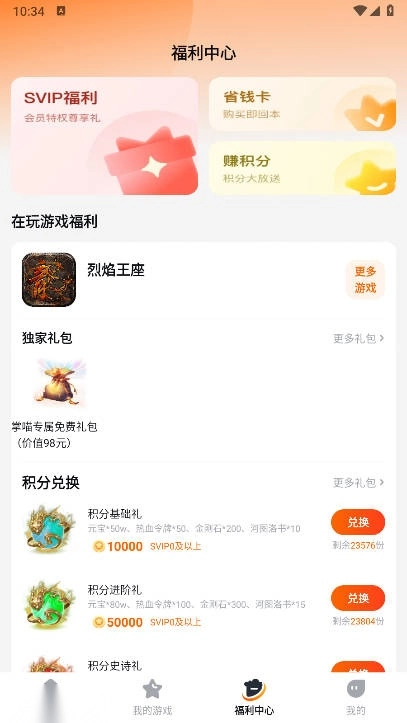 掌喵平台最新版1