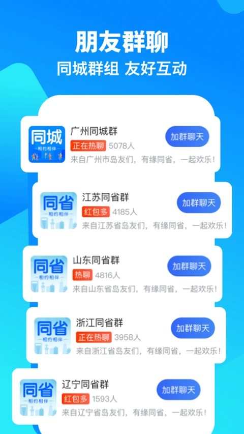 闲趣岛截图2