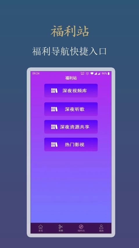 新月视频手机版