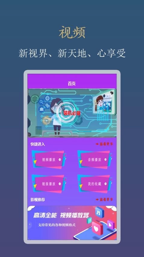 新月视频手机版