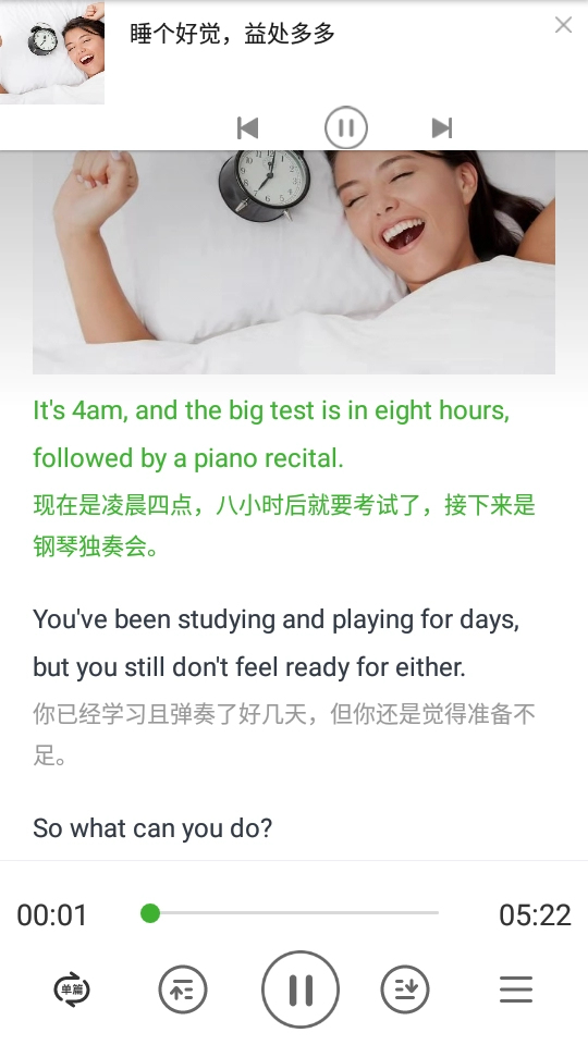 6分钟英语最新版